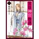 宮廷神官物語 六（角川文庫版）（KADOKAWA） [電子書籍]