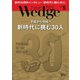 WEDGE（ウェッジ） 2019年5月号（ウェッジ） [電子書籍]