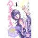 ハンターケース プチデザ（4）（講談社） [電子書籍]