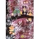 夜廻り猫（5）（講談社） [電子書籍]