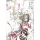 美しい顔（講談社） [電子書籍]