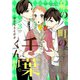 私の町の千葉くんは。（3）（講談社） [電子書籍]