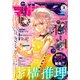 少年マガジンR 2019年3号 （2019年4月19日発売）（講談社） [電子書籍]