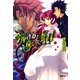 今夜きみを奪いに参上！ 千人王の恋人―（集英社） [電子書籍]