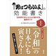 「男はつらいよ」の効能書き 上巻 （全48作）をもっと心に効かせる鑑賞ガイド（講談社） [電子書籍]