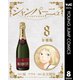 シャンパーニュ 分冊版 8（集英社） [電子書籍]