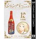 シャンパーニュ 分冊版 12（集英社） [電子書籍]