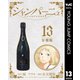 シャンパーニュ 分冊版 13（集英社） [電子書籍]