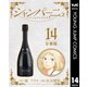 シャンパーニュ 分冊版 14（集英社） [電子書籍]