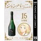 シャンパーニュ 分冊版 15（集英社） [電子書籍]