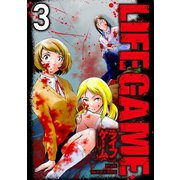 LIFE GAME（3）（マンガボックス） [電子書籍]