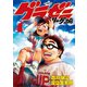 グラゼニ～パ・リーグ編～（4）（講談社） [電子書籍]