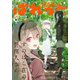まんが4コマぱれっと 2019年6月号（一迅社） [電子書籍]