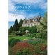 コッツウォルズ イングリッシュガーデンとティールーム（誠文堂新光社） [電子書籍]
