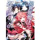異世界魔法は遅れてる！（4）（オーバーラップ） [電子書籍]