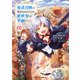 勇者召喚に巻き込まれたけど、異世界は平和でした （1）（KADOKAWA） [電子書籍]
