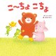 こーちょこちょ（KADOKAWA） [電子書籍]