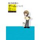 桜井政博のゲームについて思うこと 2015-2019（KADOKAWA Game Linkage） [電子書籍]