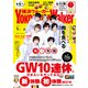 YokohamaWalker横浜ウォーカー2019年5月号（KADOKAWA） [電子書籍]