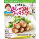 上沼恵美子のおしゃべりクッキング 2019年5月号（学研プラス） [電子書籍]