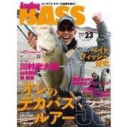Angling BASS Vol.23（コスミック出版） [電子書籍]