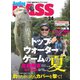 Angling BASS Vol.24（コスミック出版） [電子書籍]