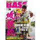 Angling BASS Vol.26（コスミック出版） [電子書籍]