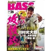 Angling BASS Vol.26（コスミック出版） [電子書籍]
