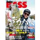 Angling BASS Vol.28（コスミック出版） [電子書籍]