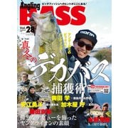 Angling BASS Vol.28（コスミック出版） [電子書籍]