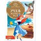 すてきな ディズニープリンセス アリエル タンバリンで ダンス（講談社） [電子書籍]