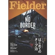 Fielder vol.45 （笠倉出版社） [電子書籍]