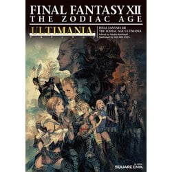 ファイナルファンタジー（FF）シリーズ攻略本18冊 ☆PS2攻略本 FF12 ファイナルファンタジー12/XIIのあるきかた