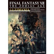 【PS4版】ファイナルファンタジーXII ザ ゾディアック エイジ アルティマニア（スクウェア･エニックス） [電子書籍]