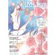 【無料】「オヤジズム」「恋するソワレ」特別編集版 vol.1（ソルマーレ編集部） [電子書籍]