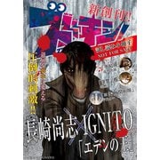 【無料】「ズズズキュン！」特別編集版 vol.9（ソルマーレ編集部） [電子書籍]