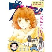 【無料】「ズズズキュン！」特別編集版 vol.10（ソルマーレ編集部） [電子書籍]