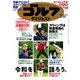 週刊ゴルフダイジェスト 2019/5/7・14号（ゴルフダイジェスト社） [電子書籍]
