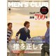 MEN’S CLUB （メンズクラブ） 2019年6月号（ハースト婦人画報社） [電子書籍]