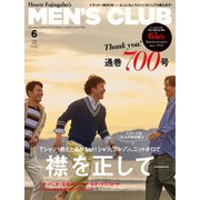 MEN’S CLUB （メンズクラブ） 2019年6月号（ハースト婦人画報社） [電子書籍]