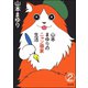 山本まゆりのニャン画家生活（分冊版） 【第2話】（ぶんか社） [電子書籍]