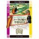 デルフィニア戦記外伝2 コーラル城の平穏な日々（中央公論新社） [電子書籍]
