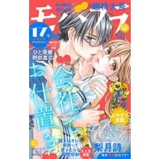 モバフラ 2019年17号（小学館） [電子書籍]
