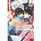 白虎は愛を捧げる ～皇帝の始まり～【イラスト入り】（リブレ） [電子書籍]
