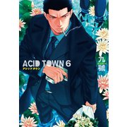 ACID TOWN（6）【電子限定おまけ付き】（幻冬舎コミックス） [電子書籍]