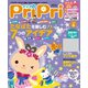 PriPri プリプリ 2019年6月号（世界文化社） [電子書籍]