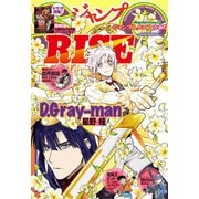 ジャンプSQ. RISE 2019 SPRING（集英社） [電子書籍]