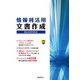 情報利活用 文書作成 Word 2019対応（日経BP社） [電子書籍]