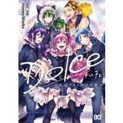 Dolce ～底辺アイドルの日常～【電子特典付】（KADOKAWA） [電子書籍]
