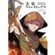 文豪ストレイドッグス(17)（KADOKAWA） [電子書籍]